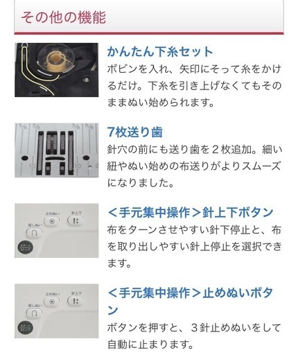 (ジM-130)未使用　SINGERコンピュータミシン　SN777aⅢ ¥19,800(税込み)