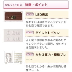 ジM-130)未使用 SINGERコンピュータミシン SN777aⅢ ¥19,800(税込み)