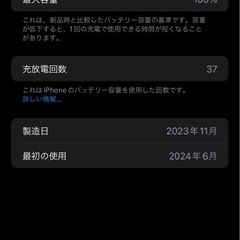 iPhone 15 Pro Max 256GB 純正ケース付き