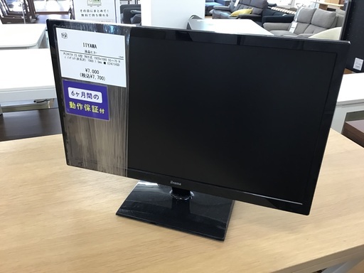 【トレファク神戸新長田店】IIYAMAの液晶モニターです！【取りに来られる方限定】