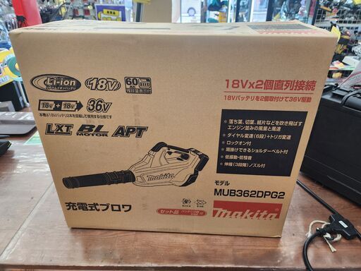 【引取限定】マキタ　18V×2充電式ブロワ　MUB362DPG　バッテリー18V6Ah2つ　充電器付【安佐北店】【未使用】