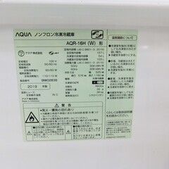 売約済！【恵庭】アクア　ノンフロン冷凍冷蔵庫　AQR-16H　2019年製　157L　中古品　PayPay支払いOK！