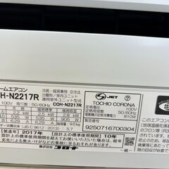🙌CORONA/コロナ/2.2ｋｗエアコン/2017年式/CSH-N2217R🍧🙌3730🍧
