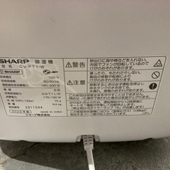 SHARP シャープ CV-P71-W 衣類乾燥除湿機 プラズマクラスター 除湿機 2022年製