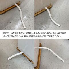 中古/訳あり特価品】 ヤマダセレクト 全自動洗濯機 8kg 長期90日保証
