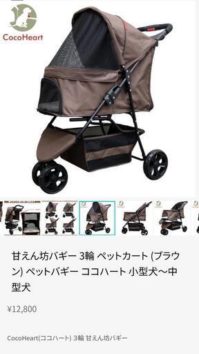 お取引中♡ペットカート♡犬用カート
