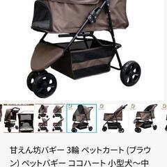 兵庫県のペットカートの中古が安い！激安で譲ります・無料であげます  