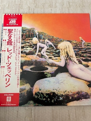 レッド・ツェッペリン　聖なる館　LPレコード　帯付き　 Led Zeppelin
