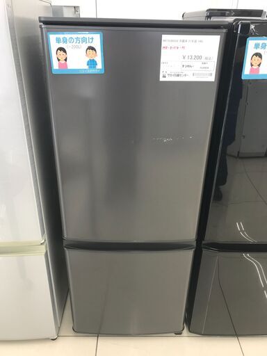 ★ジモティ割あり★ MITSUBISHI 冷蔵庫 146L 21年製 動作確認／クリーニング済み HJ4434