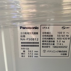 2019年製　Panasonic 洗濯機　5kg NA-F50B12