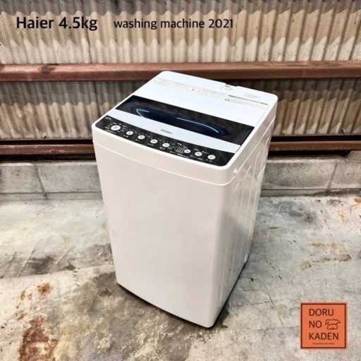ご成約済み　設置まで‼️ Haier 一人暮らし洗濯機 4.5kg✨ 2021年製⭕️