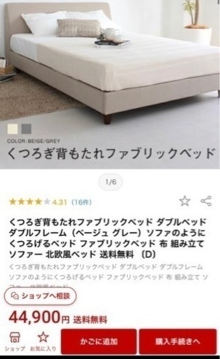 ダブルベッド4点セット