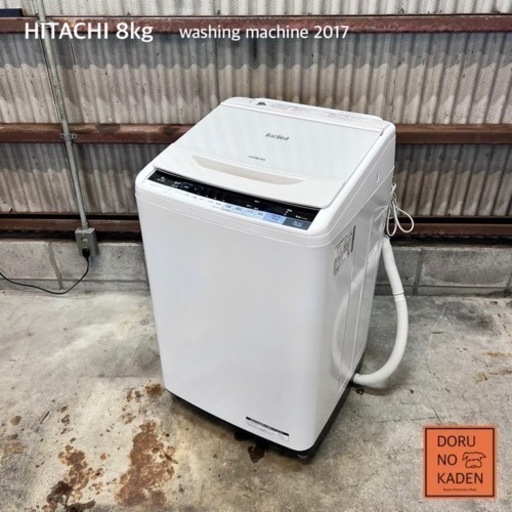 ご成約済み　設置まで‼️ HITACHI ビートウォッシュ 8kg✨ 美品　嬉しいインバーター⭕️
