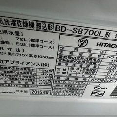 ご来店時、ガン×2お値引き‼️HITACHI(ヒタチ) 2015年製10.6 kg 洗濯機🎉
