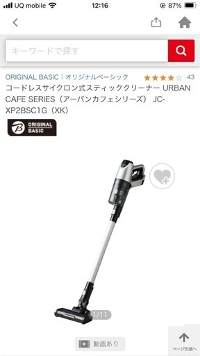 掃除機