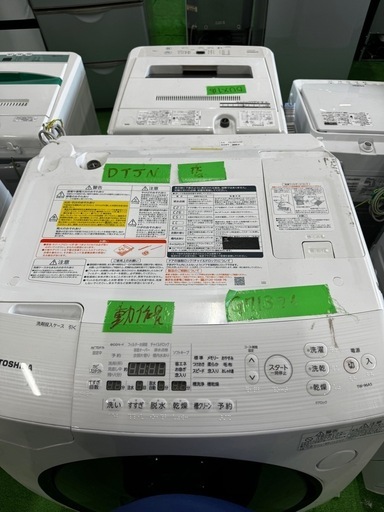 ご来店時、ガン×2お値引き‼️TOSHIBA(トオシバ) 2016年製 7.0kg 洗濯機
