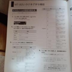 ローランドミュージックぷれ