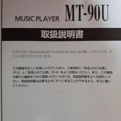 ローランドミュージックぷれ