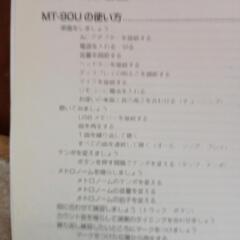 ローランドミュージックぷれ