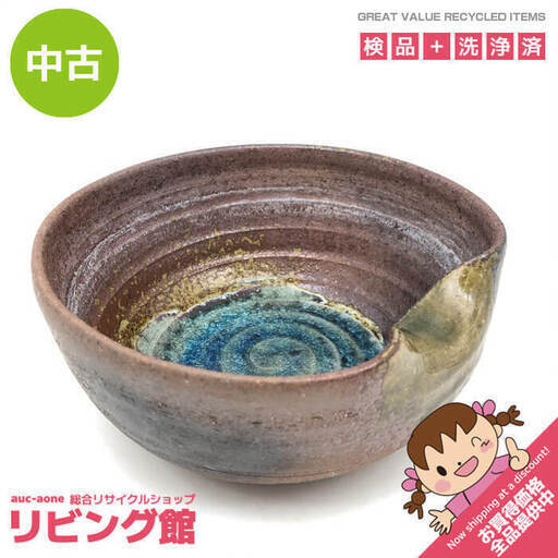 ss6751　砥部焼 登山窯 菓子鉢 ブラウン系 陶器製 茶道具 菓子器 菓子皿 菓子入れ 焼物 トルコブルー 青釉 和食器 中鉢 おやつ お茶請け 菓子鉢 中古