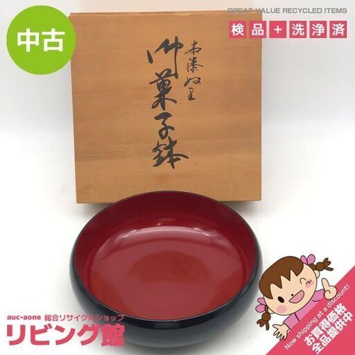 昭和レトロ 会津塗り 漆塗り 漆器 乾漆鉢 肉厚 菓子鉢 菓子器 菓子皿