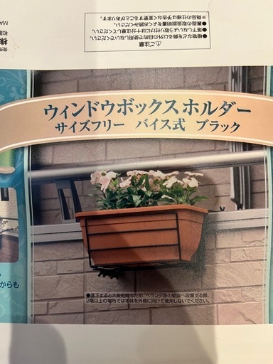 ウィンドボックスホルダー