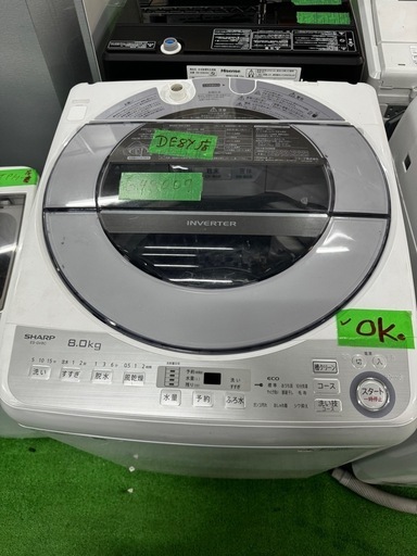 ご来店時、ガン×2お値引き‼️ SHARP(シャープ)2018 年製8.0 kg 洗濯機