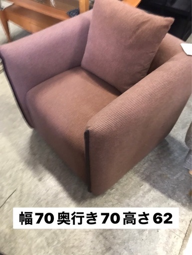 一人用ソファー　未使用アウトレット品