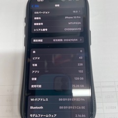 ⭐️即納⭐️iPhone15Pro 128G⭐️買取りランクA