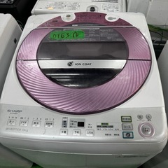 ご来店時、ガン×2お値引き‼️ SHARP(シャープ) 2013年製 8.0kg 洗濯機?