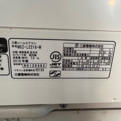 MITSUBISHI 霧ヶ峰 エアコン MSZ-L2216-W ホワイト 2016年製 6畳 