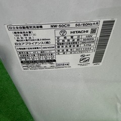 ご来店時、ガン×2お値引き‼️ HITACHI(ヒタチ)2018 年製 5.0kg 洗濯機🎉