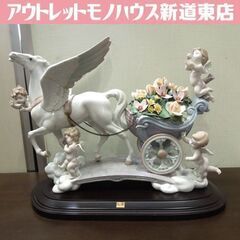 リヤドロの中古が安い！激安で譲ります・無料であげます(2ページ目 