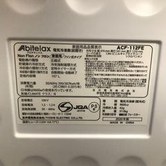 ⭐️爆安⭐️アビテラックス　冷凍庫　107L 2020年製