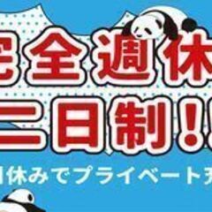 ワンルーム寮完備！日払い・週払いOK！＜浜松で寮付きで働けます！＞