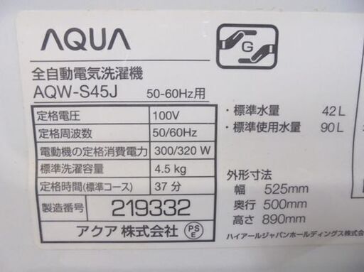 洗濯機 4.5kg 2021年製 アクア AQW-S45J AQUA 札幌市 白石店