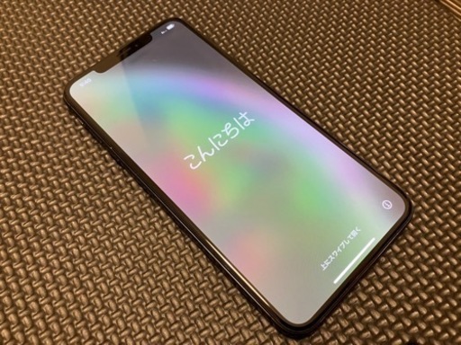 iPhone Xs MAX 美品 綺麗 訳あり