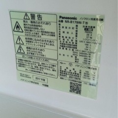 【2017年製】168L　一人暮らし 冷蔵庫　Panasonic NR-B179W-T