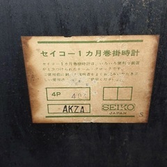 （M：No.341） セイコー SEIKO 4P 404 1ヶ月巻掛時計