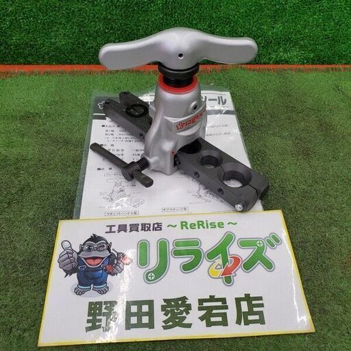 スーパーツール フレアリングツール【野田愛宕店】【店頭取引限定】【中古】管理番号：ITHUS32PVZVX