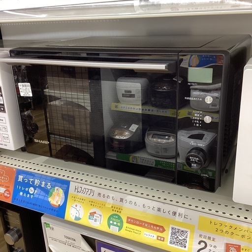 取りに来られる方限定！！SHARP 2023年製　電子レンジ