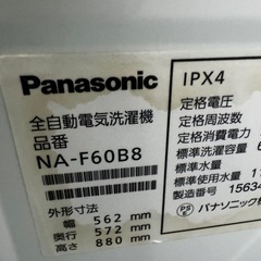 ご来店時、ガン×2お値引き‼️ Panasonic(パナソニック) 2015年製 6.0kg