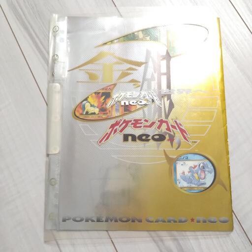 ポケモンカードNeo プレミアムファイル ポケモン 金銀 ゴールド シルバー 旧裏