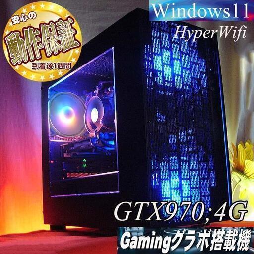 【■蒼虹◆メモリー増設中　高FPSゲーミングPC】ヴァロラント・パルワールド◎現品組み上げ製造管理番号：0917JPV1