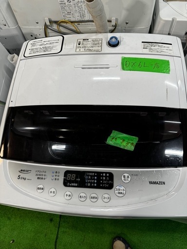 ご来店時、ガン×2お値引き‼️ YAMAZEN(ヤマゼン) 2020年製 5.0kg 洗濯機