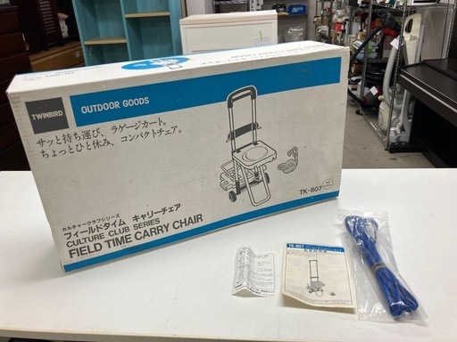 2409-387 TWINBIRD フィールドタイム キャリーチェア TK-807 アイボリー 中古