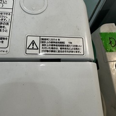 ご来店時、ガン×2お値引き‼️ HITACHI(ヒタチ) 2014年製 7.0kg
