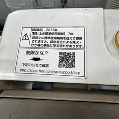 ご来店時、ガン×2お値引き‼️ AQUA(アクア) 2017年製7.0 kg 洗濯機🎉