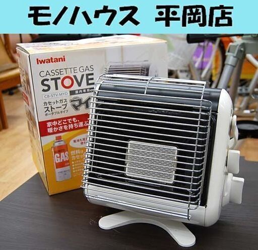 カセットガスストーブ“マイ暖” | 岩谷産業 イワタニ カセットガス 