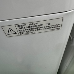 ご来店時、ガン×2お値引き‼️SHARP(シャープ)2016 年製 7.0kg